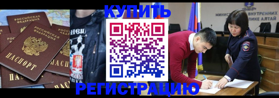 прописка штамп в Ельне
