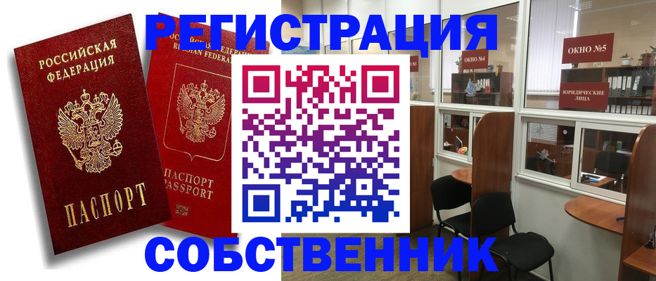 регистрация для школы в Ельне