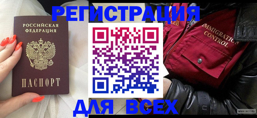 миграционный учет в Ельне